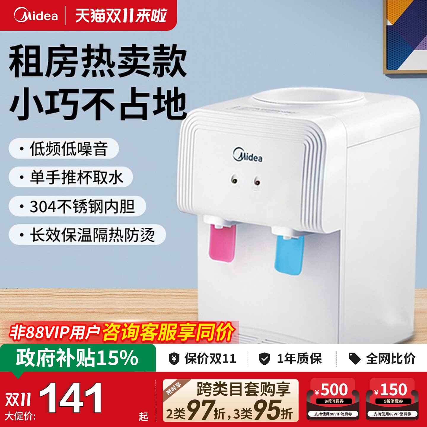 美的小型台式饮水机迷你家用宿舍桌面上置水桶办公室温热款1220T