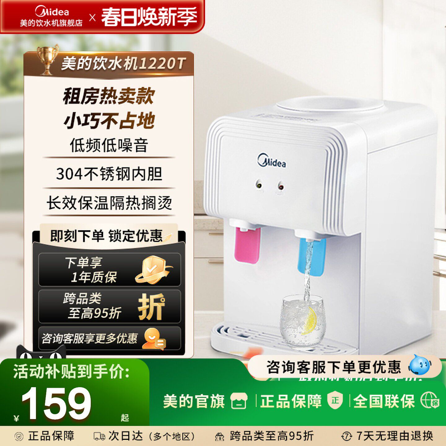 美的小型台式饮水机迷你家用宿舍桌面上置水桶办公室温热款1220T