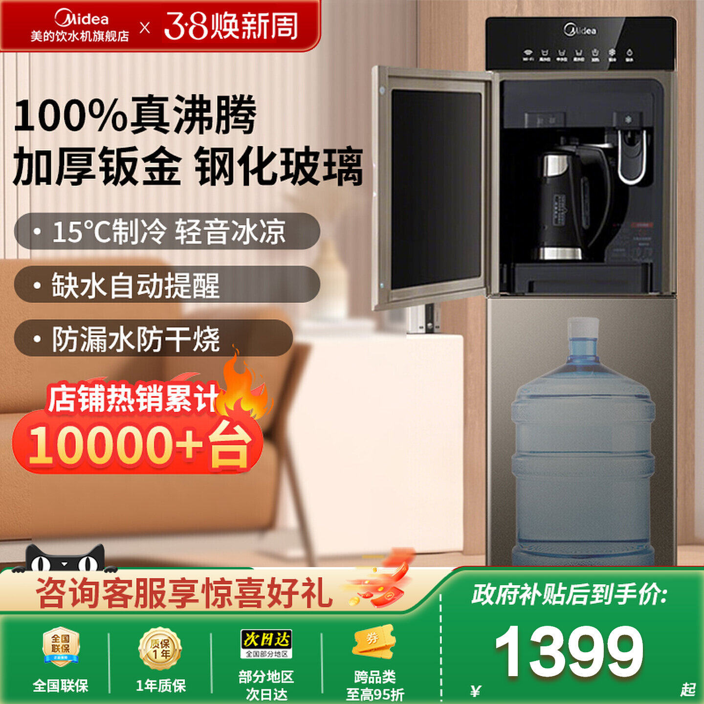 美的饮水机外置沸腾胆热水壶下置式水桶冷热家用智能高端款1316