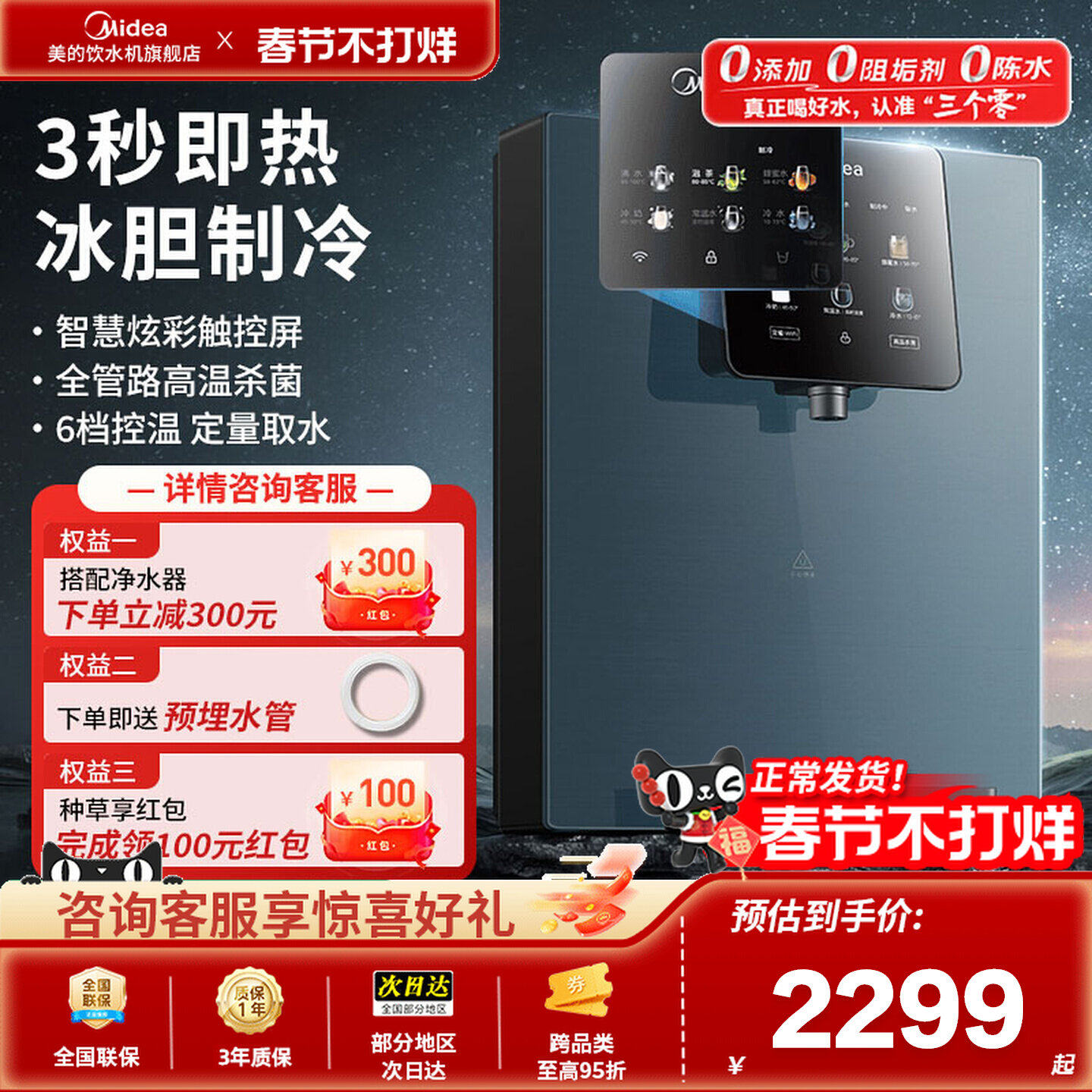 美的星河管线机壁挂式冷热家用即热饮水机净水器伴侣套装MG240-D