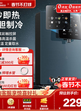美的星河管线机壁挂式冷热家用即热饮水机净水器伴侣套装MG240-D
