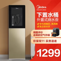 Midea Water Dispenser, домохозяйство для домохозяйства с ковшом, полная -Аутоматическая интеллектуальная под разъему под ведром 1309