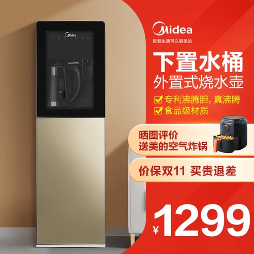 Midea Water Dispenser, домохозяйство для домохозяйства с ковшом, полная -Аутоматическая интеллектуальная под разъему под ведром 1309