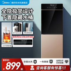 【政府补贴】美的饮水机下置水桶家用温热两用办公室卧室高端1801