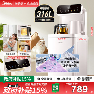 茶吧机家用办公室下置饮水机316L烧水壶养生炖煮 美 政府补贴