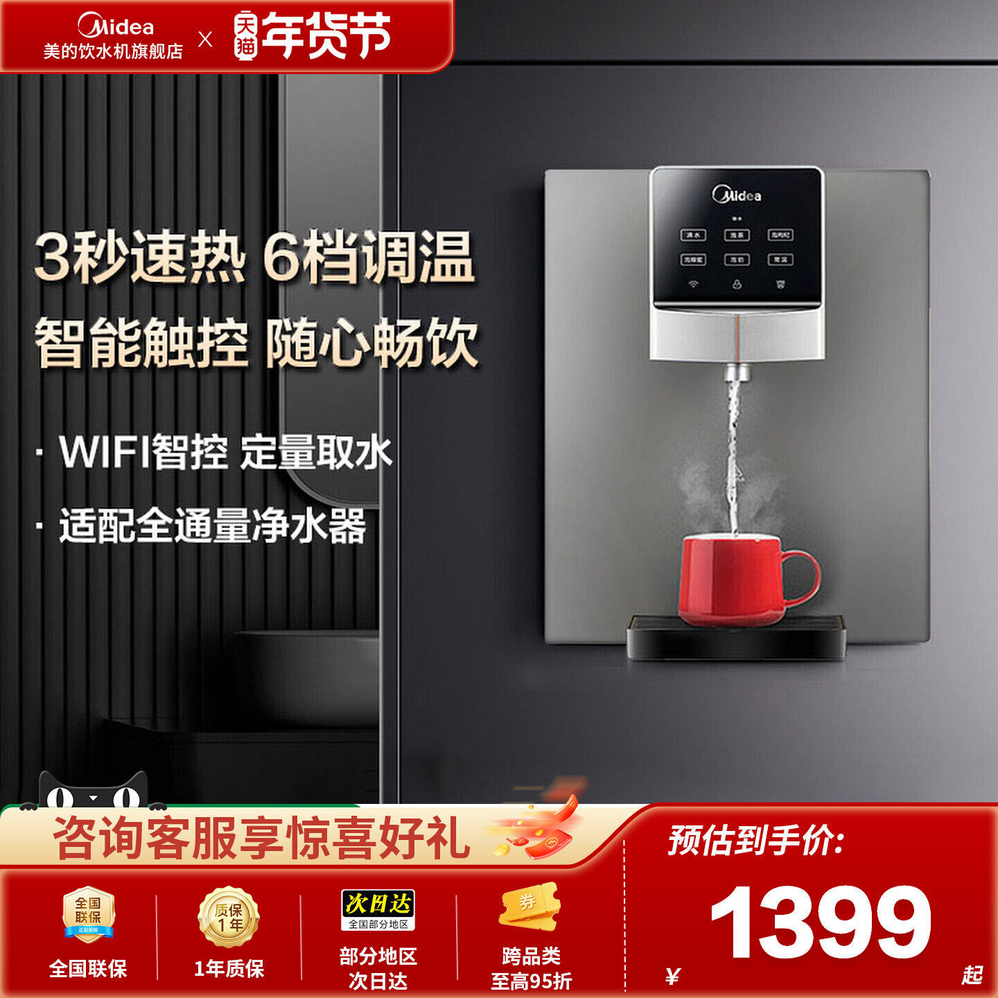 美的管线机壁挂式家用3s即热饮水机直饮机净水器伴侣套装MG245-R