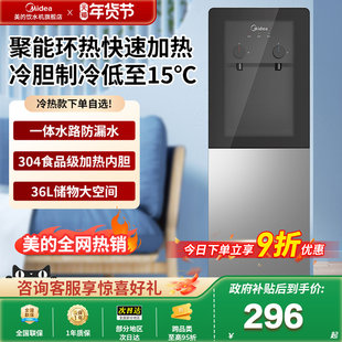 美的上置式水桶饮水机立式制冷热一体家用全自动智能卧室办公1002