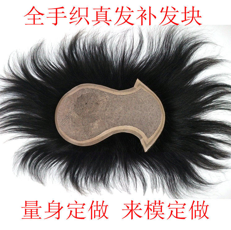 Extension cheveux - Ref 218441 Image 1