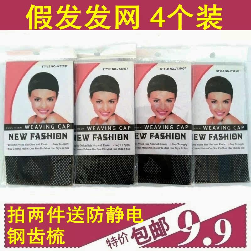 Accessoires pour perruques - Ref 228737 Image 1