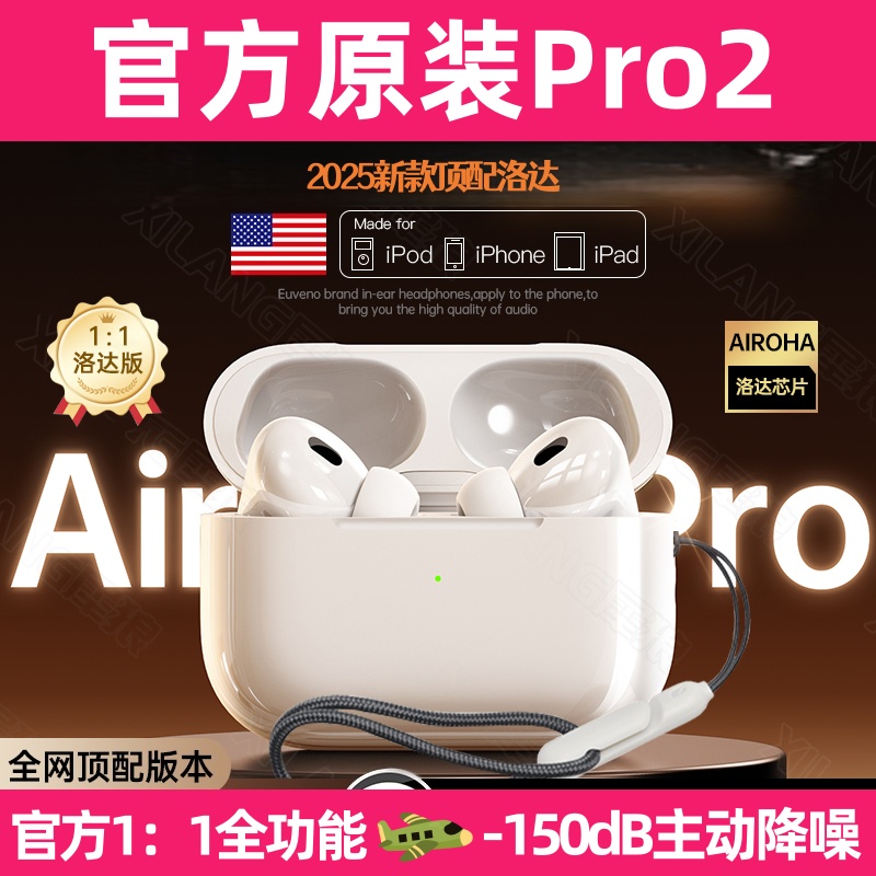 华强北Pro2代蓝牙耳机2025新款主动降噪入耳式磁吸充电适用iphone
