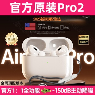 华强北Pro2代蓝牙耳机2025新款 磁吸充电适用iphone 主动降噪入耳式