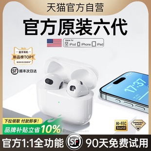 TOFI藍(lán)牙耳機(jī)2025新款 適用于iphone華強(qiáng)北六代Air7無(wú)線(xiàn)降噪高音質(zhì)