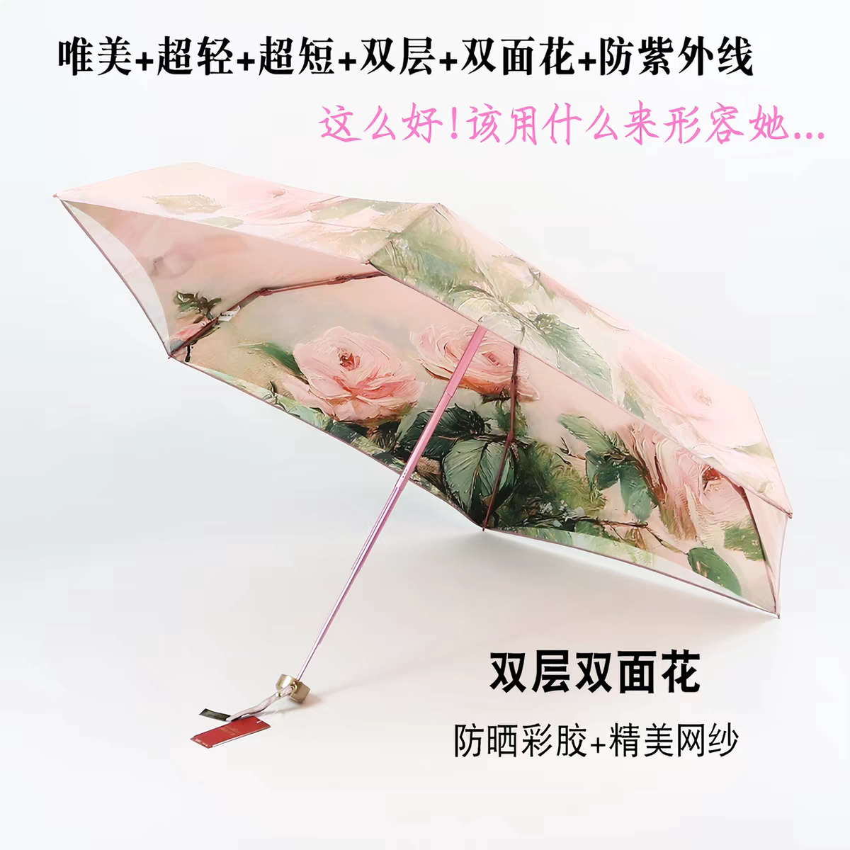 上海故事双层双面花遮阳伞超轻五折防晒太阳伞防紫外线迷你口袋伞