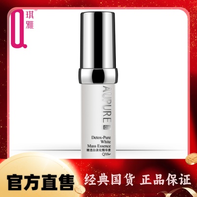 琪雅美妍嫩透精华乳淡化嫩白补水