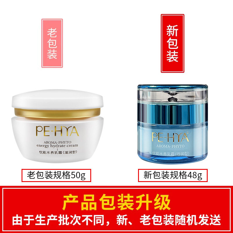 单个包邮 琪雅优能水养乳霜(滋润型) 保湿 营养皮肤