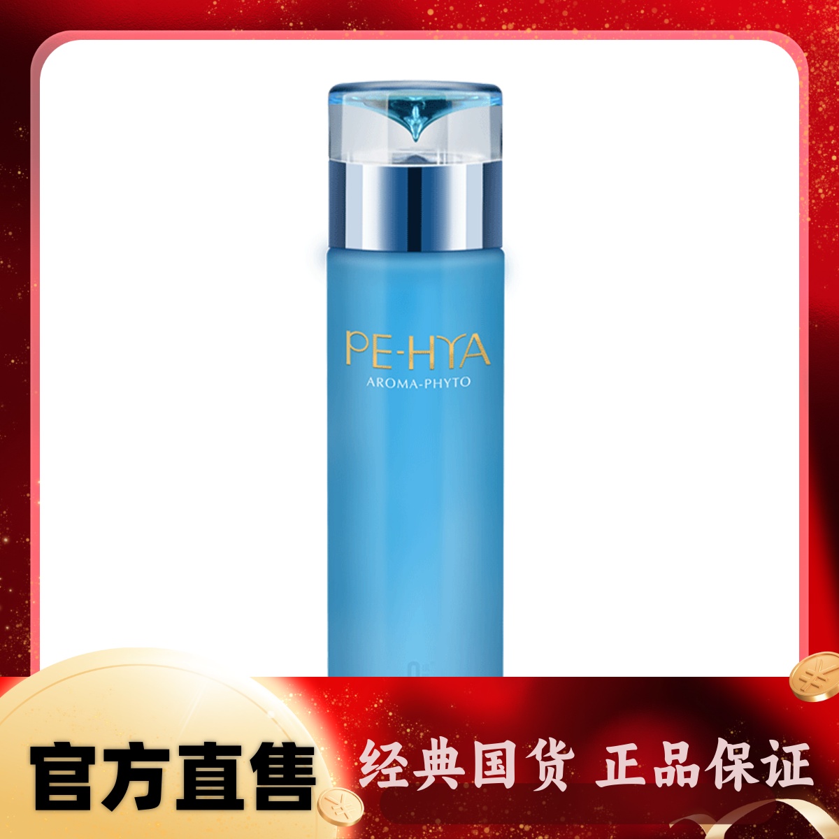 琪雅专柜正品优能水养液（滋润型）软化角质 补水保湿112ML