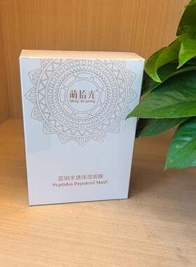琪雅专柜蓝铜水透保湿面膜修护补水面膜补水保湿紧致