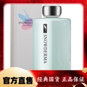 包邮 琪雅正品 蜜施华柔肤液 补水保湿 护肤收缩毛孔