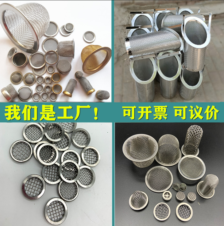 不锈钢方形圆形多层过滤网厂家