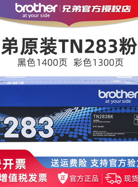 兄弟TN-287bk 283bk原装黑色粉盒彩色223CL废粉仓9030CDN HL-3160CDW 3190CDW MFC-9150CDN 9350CDW