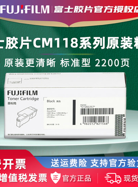 原装富士施乐CM118w墨粉盒CP118w CP119w 墨粉CP228w CM228fw高容碳粉CT202257 CT202258 CT202259 CT202260