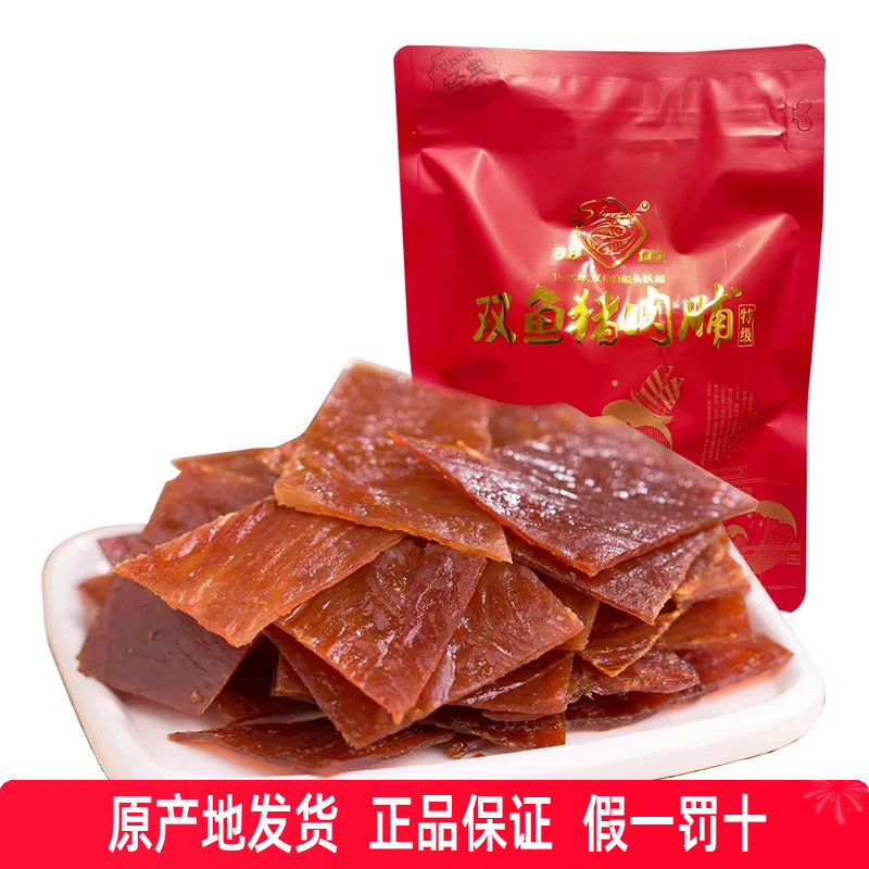 正宗靖江特产双鱼特级猪肉脯308g原厂彩袋付片碎片猪肉干零食小吃