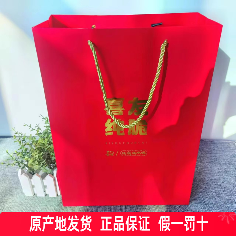 喜友纯脆猪肉脯礼盒装