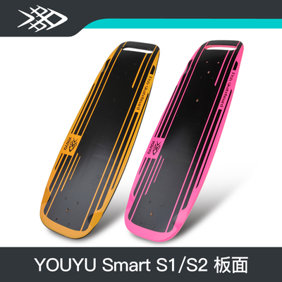 游鱼S1专用板面游鱼弹性好
