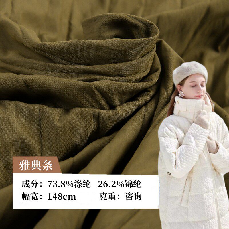 羽绒服、马甲免胆布免缝三合防绒