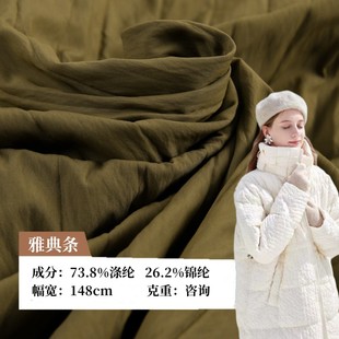 秋冬高档羽绒服面料竖条纹直充通道布无缝防水棉衣马甲外套胆布料