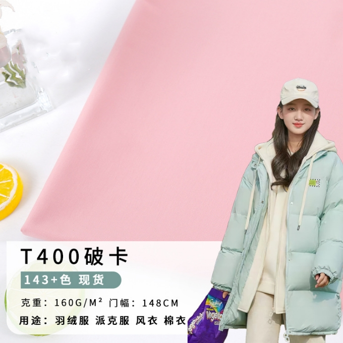 轻薄防水防绒聚酯纤维专用尼丝纺