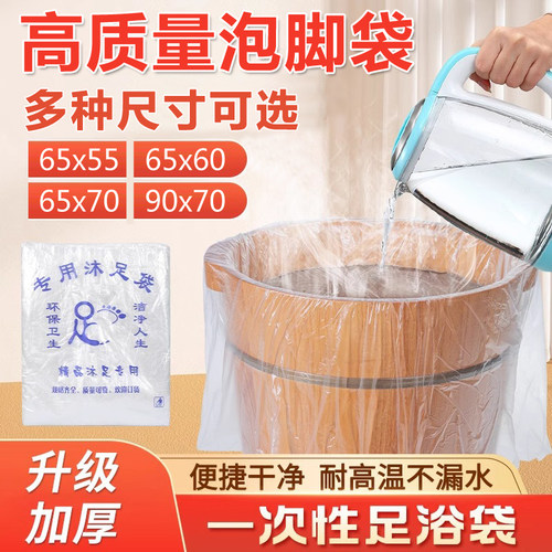 高质量加厚一次性泡脚袋批发便捷