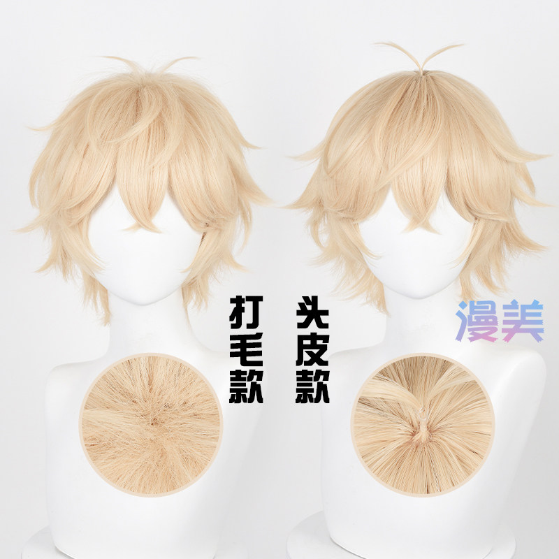 漫美 恋与制作人 周棋洛  cos假发 仿真头皮