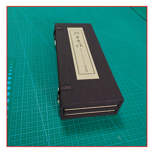 王蘧常《孙子兵法》册页书法集字章草有释文带函套