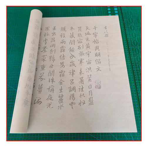 八大山人千字文 毛笔书法摹写帖3遍装描红临摹半生宣纸长卷不渗墨