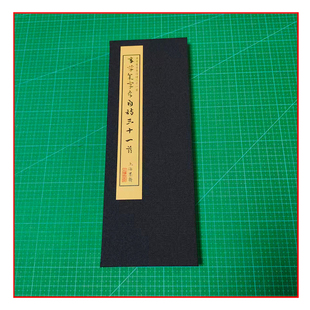 章草集字李白诗三十一首书法册页带释文