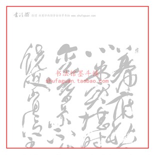 徐渭 杜甫怀西郭茅舍诗草书轴 毛笔书法摹写帖 8幅装描红临摹宣纸