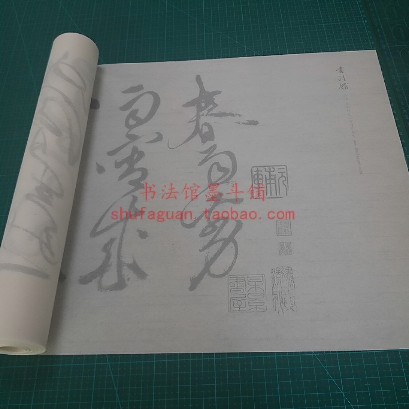 徐渭 春雨杨妃二首诗草书卷书法摹写帖描红临摹宣纸2遍装