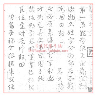 皇象急就章草书部分 毛笔书法摹写帖2遍装描红临摹半生宣纸不渗墨