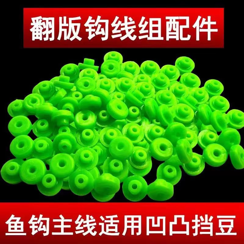 翻板钩挡豆垂钓小配件