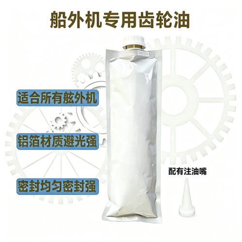 东发自灌装齿轮油船外机摩托艇专用波箱保养齿轮油送注油嘴和垫片
