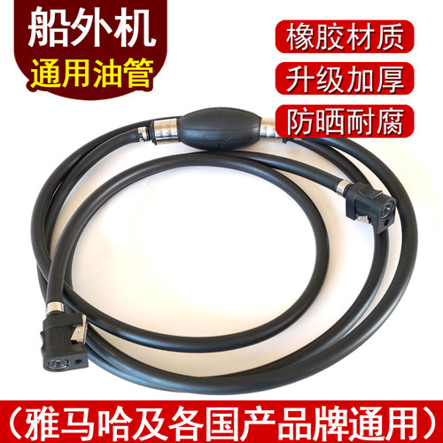 船外机通用加厚油管国产铃木水星