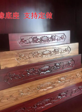 支持定做佛像垫高底座实木佛台