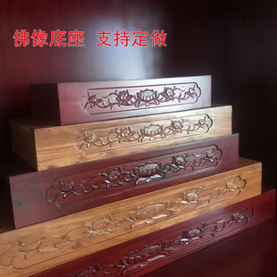 支持定做佛龛垫高底座供台佛像垫高底座供桌佛台神台财神垫高佛座