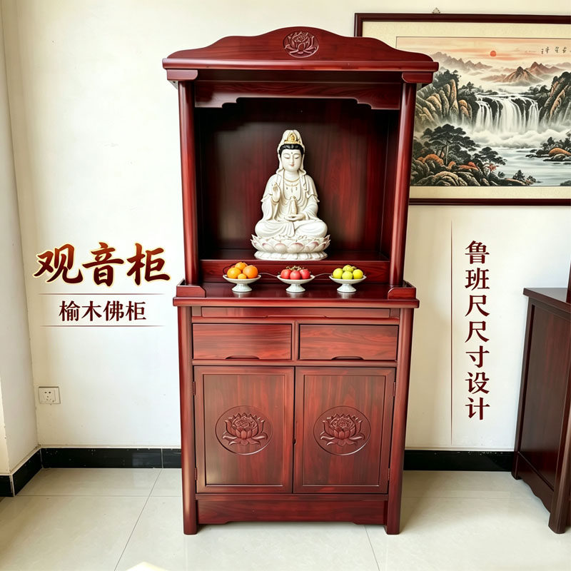 鲁班尺榆木佛柜新中式神龛柜家用观音柜佛龛立柜供佛桌子神台柜子