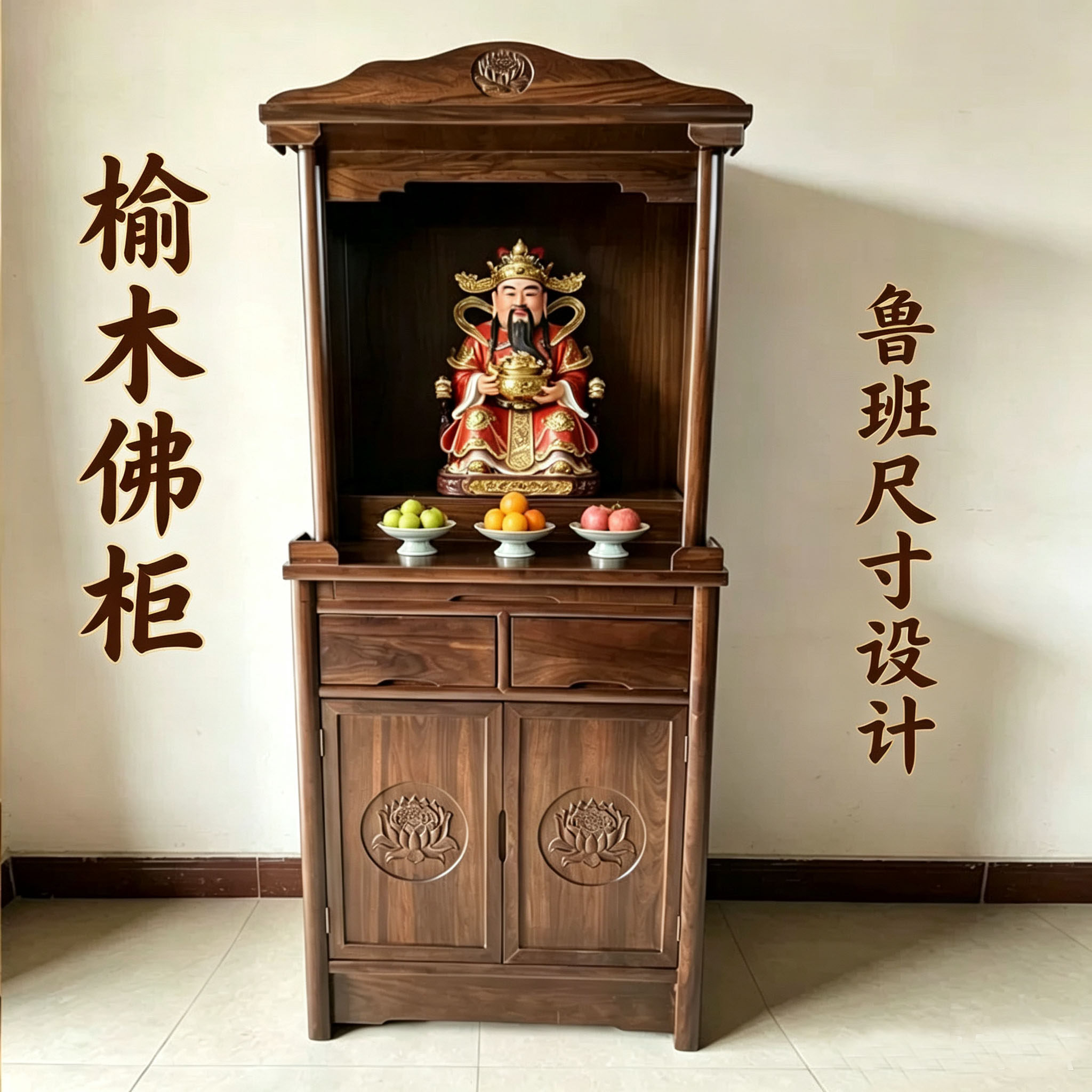 鲁班尺榆木佛柜简约款神龛柜家用佛龛观音佛龛立柜供佛桌子神台柜