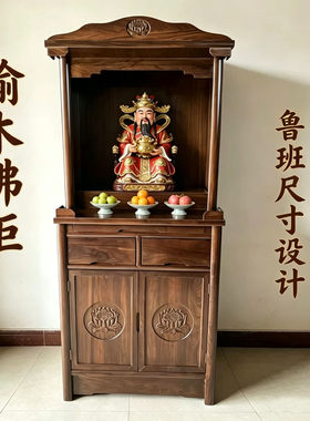 鲁班尺榆木佛柜简约款神龛柜家用佛龛观音佛龛立柜供佛桌子神台柜