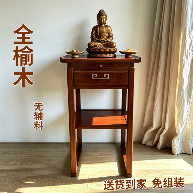 全实木新中式供桌案几贡桌客厅玄关桌佛桌条案供奉桌供桌供佛桌子