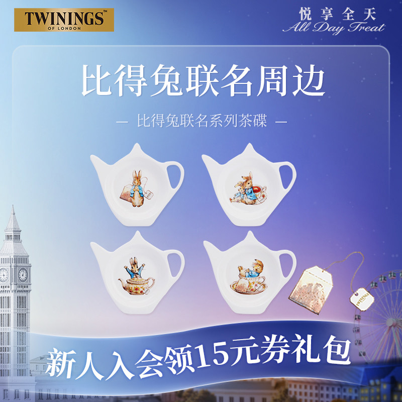 Twinings川宁彼得兔联名茶包碟彼得兔卡通骨瓷茶碟