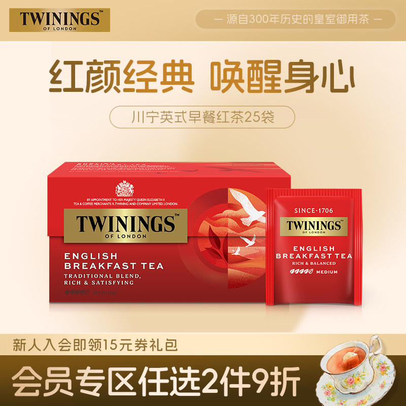 twiningsӢ����������Ӣʽ��ͺ������������ķ�̲�ר�ò�Ҷ 79.2Ԫ��2��(��39.6Ԫ/��)